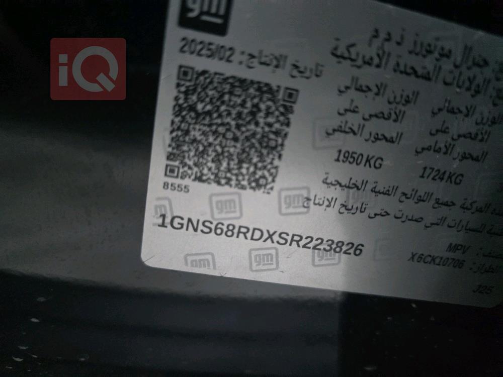 شيفروليه تاهو